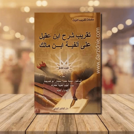 المنتج الثالث