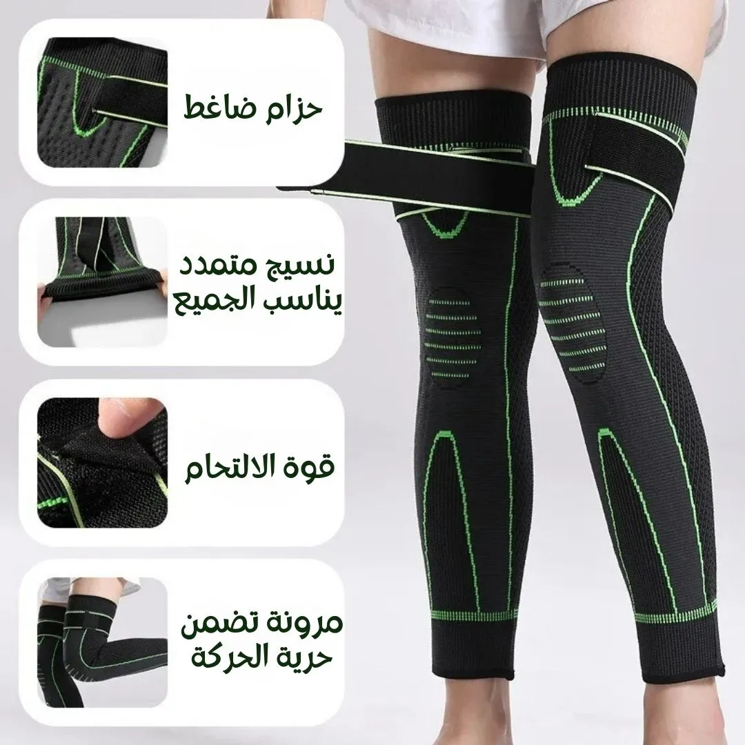 دعامة الركبة الطويلة