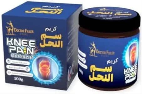 كريم سم النحل للمفاصل
