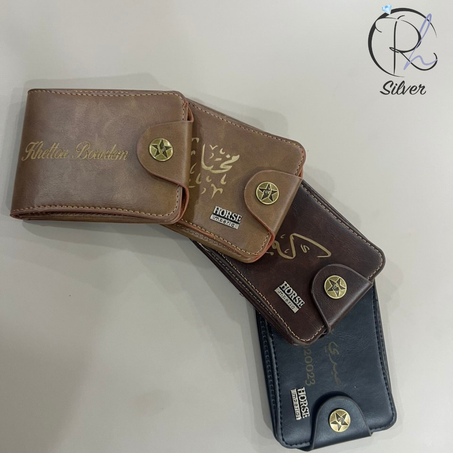 محفظة الاسامي