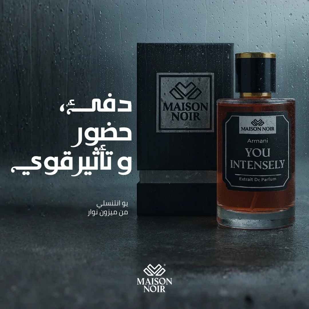 Stronger With You Intensely 🔥