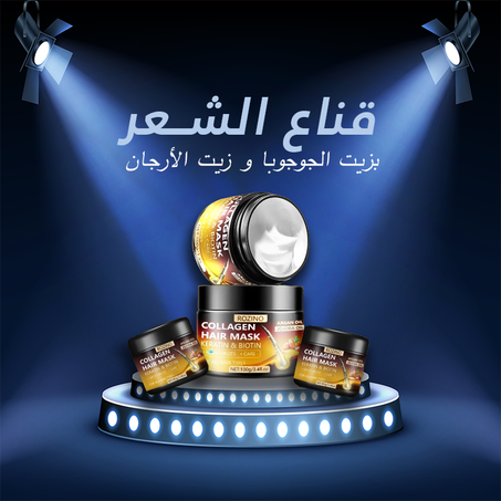 قناع الأرجان للشعر