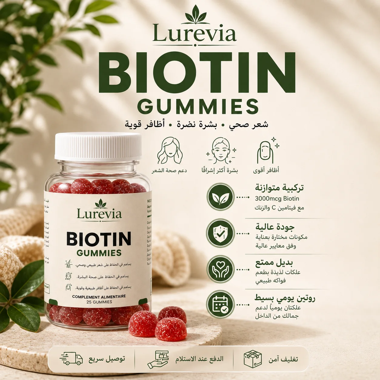 Lurevia Biotin Gummies