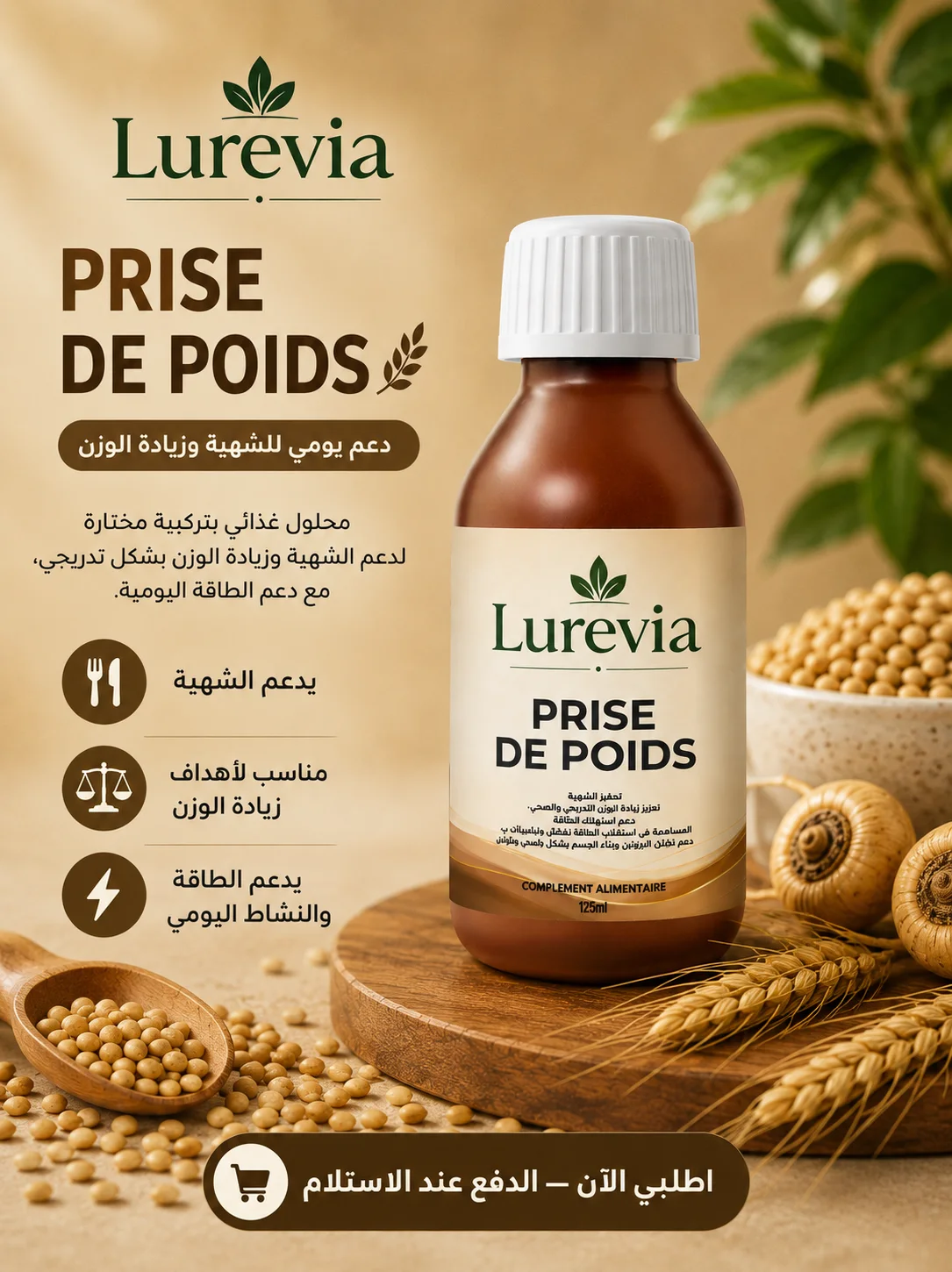Lurevia Prise de Poids 🌾