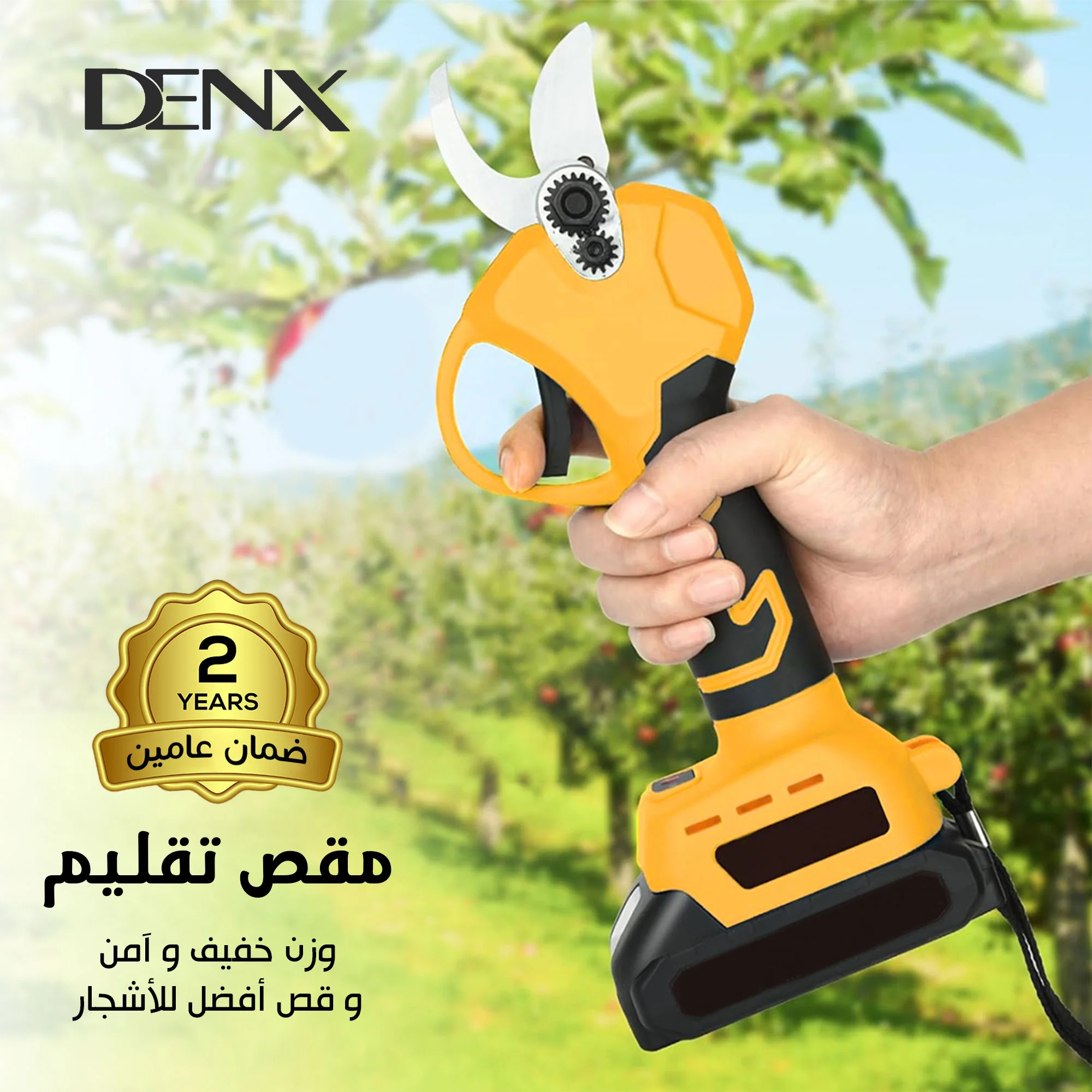 مقص تقليم كهربائي لاسلكي  متعدد الاستخدامات 500 واط قطر القطع  30 ملم  بضمان عامين.