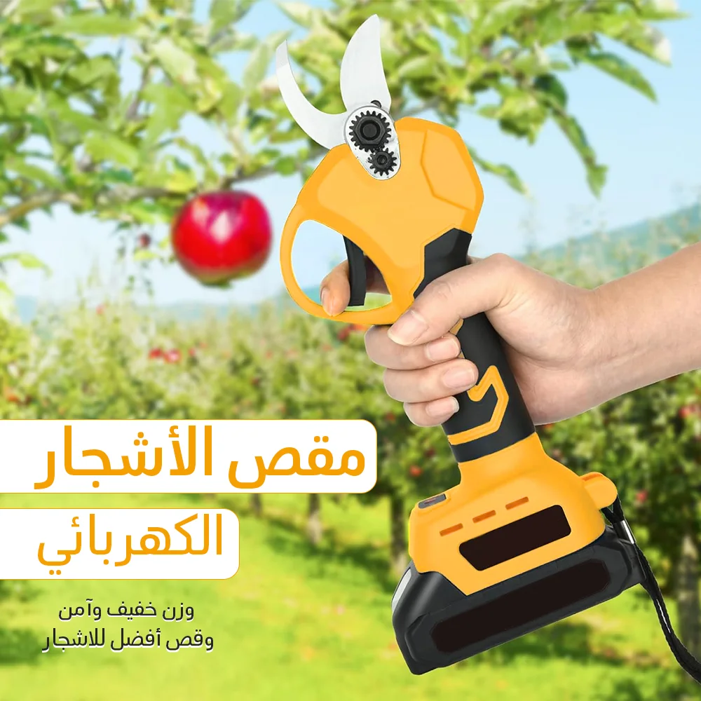 مقص تقليم كهربائي لاسلكي  متعدد الاستخدامات 500 واط قطر القطع  30 ملم  بضمان عامين.