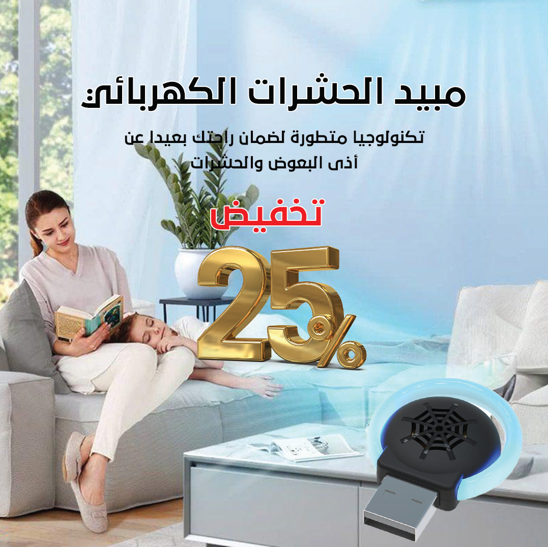 Mosquito Repeller (Black)