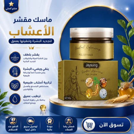 قناع الوجه