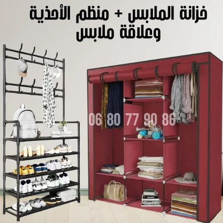 خزانة الملابس حجم كبير و منظم أحذية وعلاقة