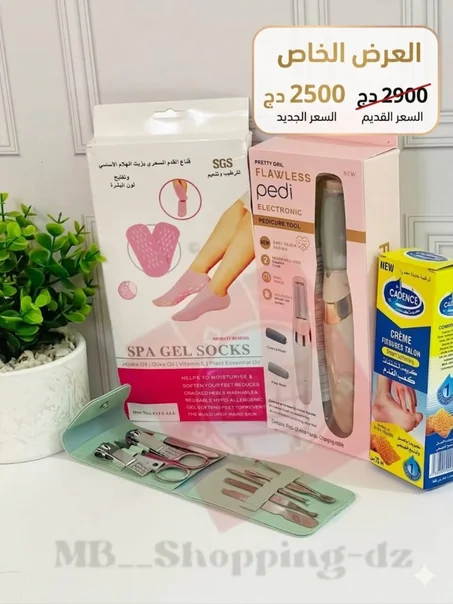 باك العناية بالقدمين ( جهاز إزالة الجلد الميت+ جوارب السليكون + مجموعة العناية بالأظافر + مهرم )