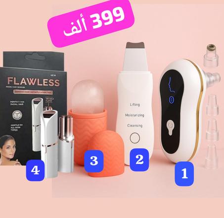بــــاك العناية بالوجه ( جهازي إزالة الرؤوس السوداء + قالب الثلج+ جهاز إزالة الشعر فلاولس)