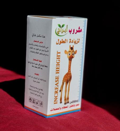مشروب أبراج لزيادة الطول