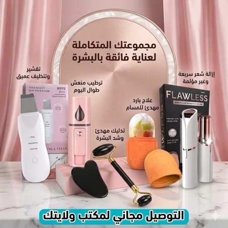 سر البشرة الصافية في باك واحد ... كل ما تحتاجينه لإطلالة مثالية