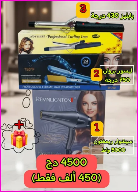 الباك لي يخلي شعرك دائما مثالي ... باك العناية بالشعر