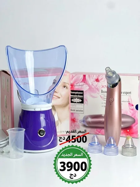 باك العناية بالبشرة 2 في 1 (جهاز بخار الوجه-جهاز إزالة الدهون والرؤوس السوداء)