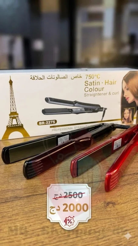 ليســـور - مملس الشعر بسعر 200 ألف فقط