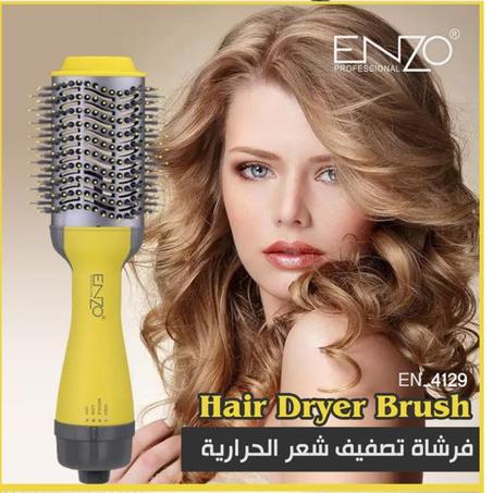 ENZO PROFESSIONAL One Step BROSSE SECHOIR EN-4129 مشط إينزو الأصلي الأصفر 1200 واط