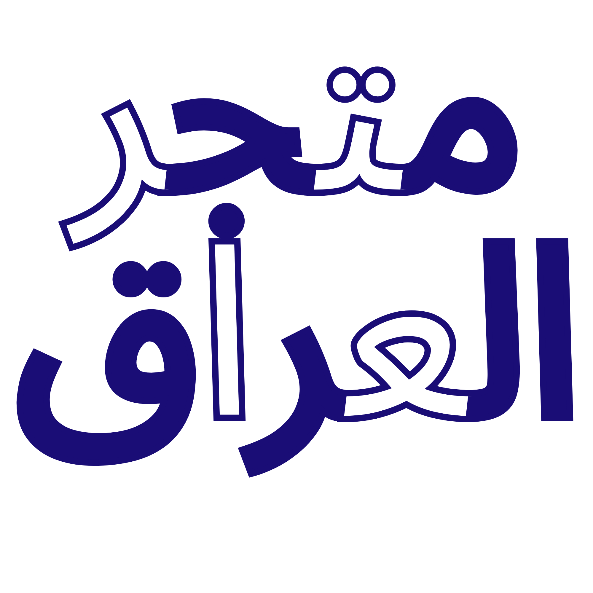 متجر العراق