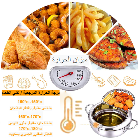 DeepFry وعاء عميق بغطاء ميزان حرارة الأكثر إستعمالا في أمريكا