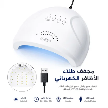 مجفف طلاء الأظافر الكهربائي