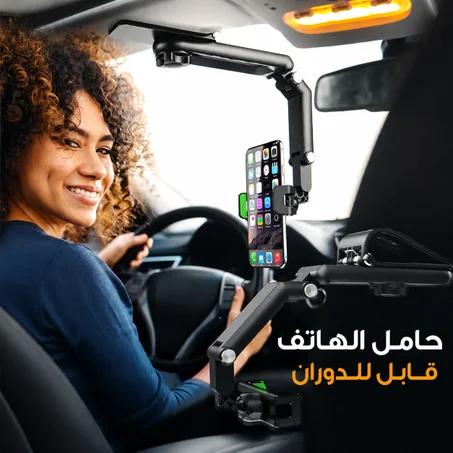 حامل الهاتف الذكي للسيارة – قابل للدوران 360°