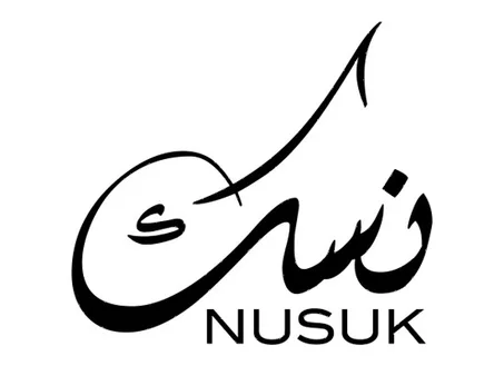 NUSUK نسك