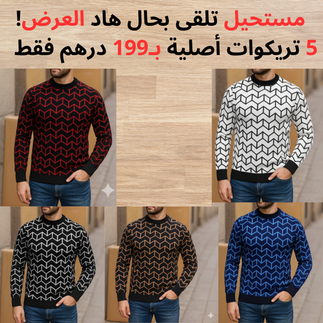 التوصيل بالمجان الدفع عند الاستلام