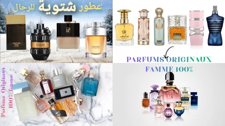 عطور نسائية و رجالية للماركات العالمية
