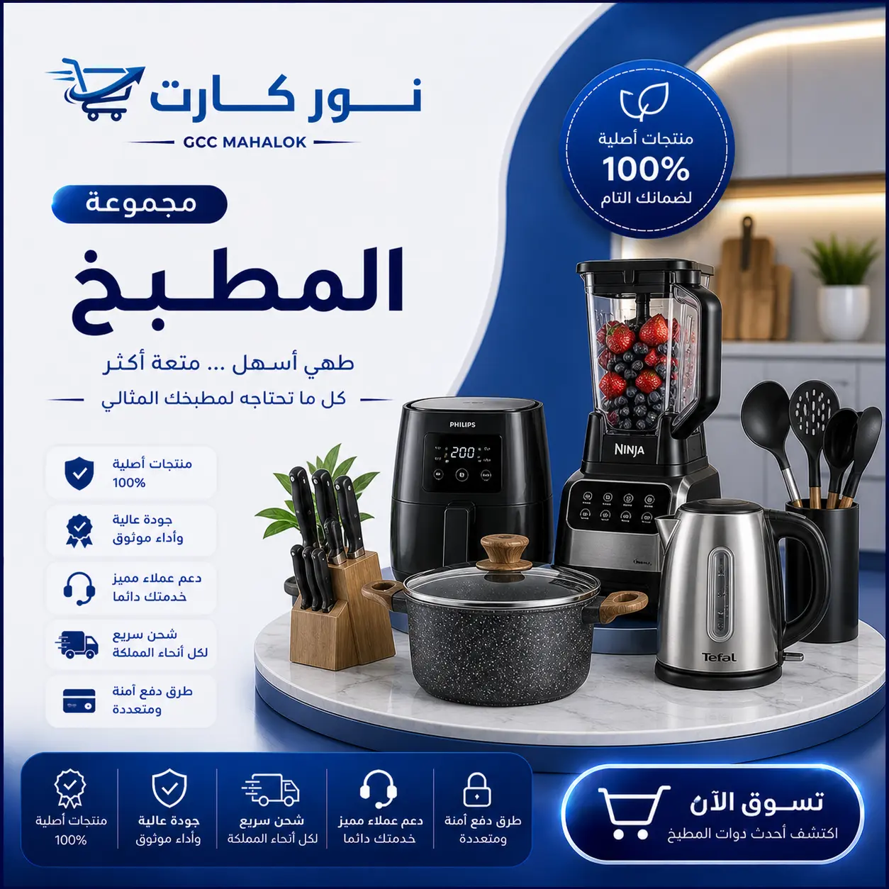 المطبخ