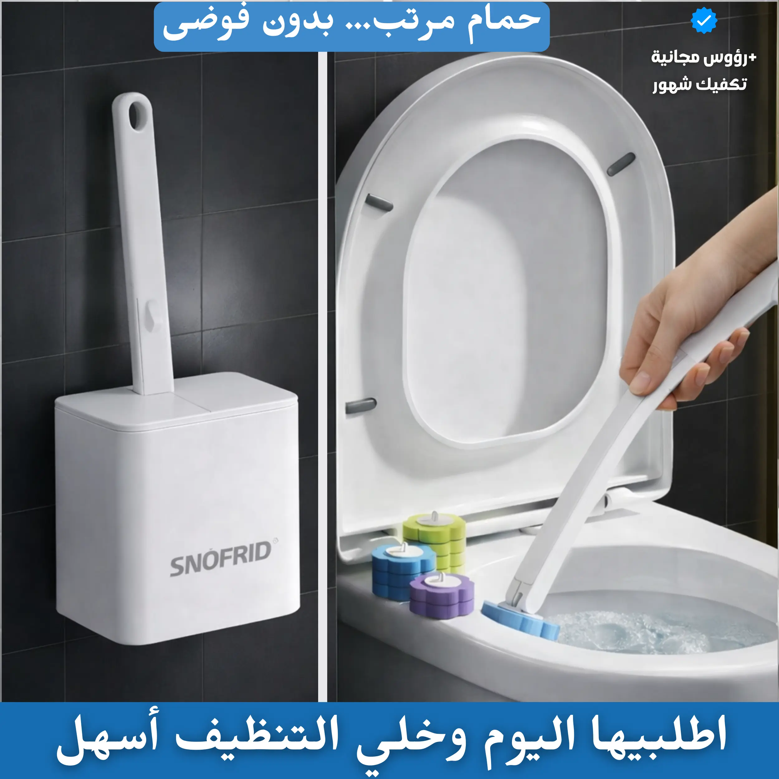 وداعًا لتعب الفرشاة القديمة