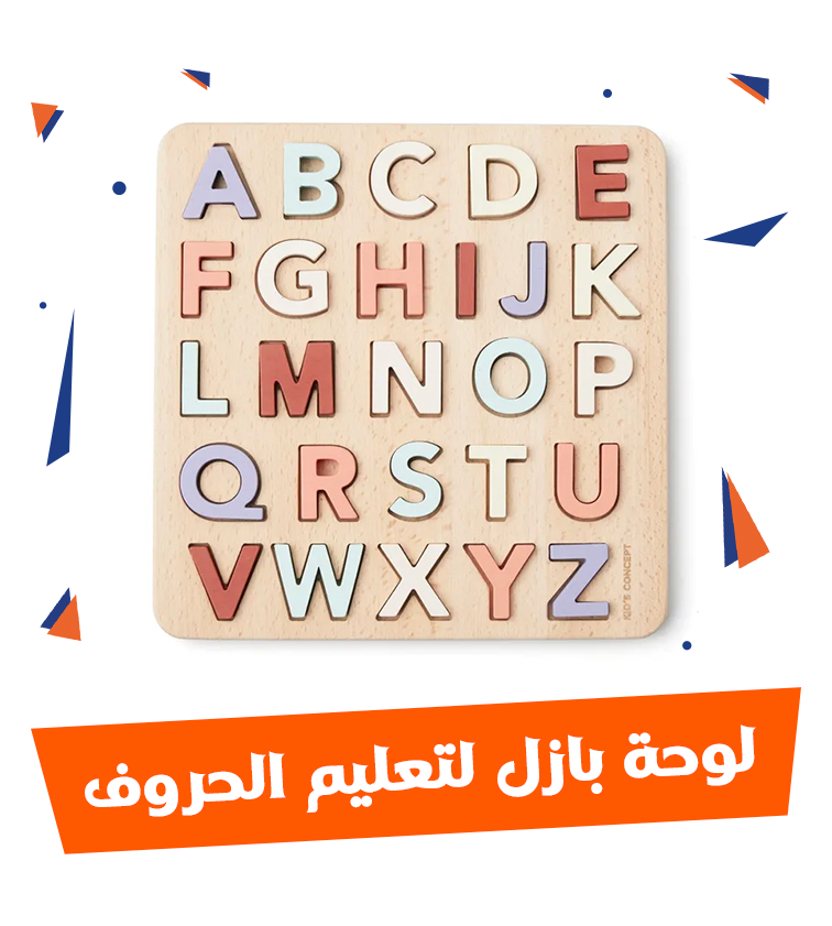 Wooden Alphabet Puzzle Board