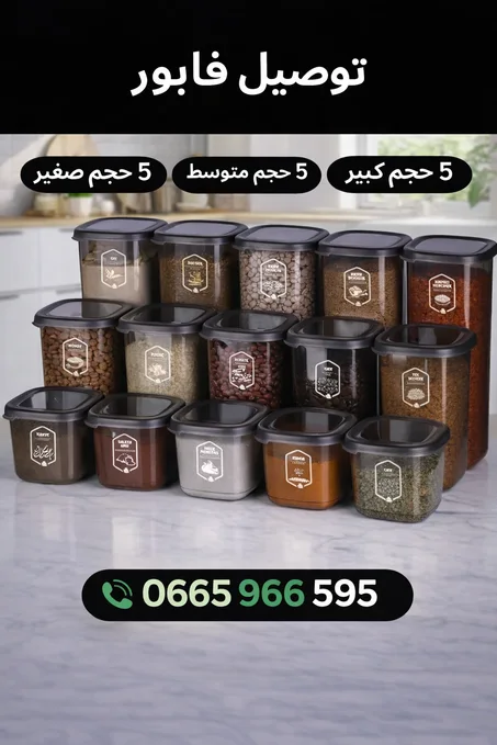 منظمات الاكل التركية، صالحة لجميع أنواع الأكل، عملية وسهلة الاستعمال — الكمية محدودة