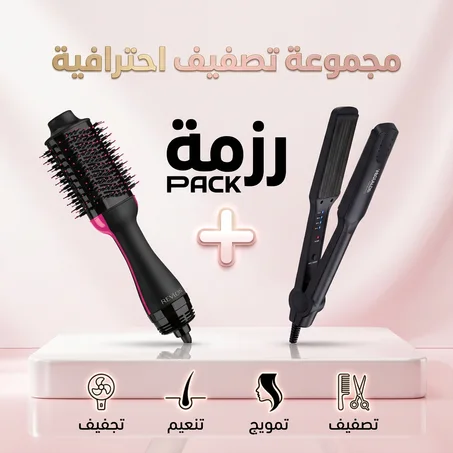 باك العناية المتكاملة  (one step + plaque sonar)