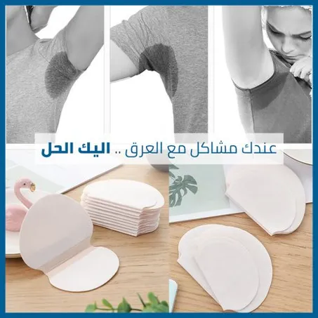 ضمادات مضادة للعرق