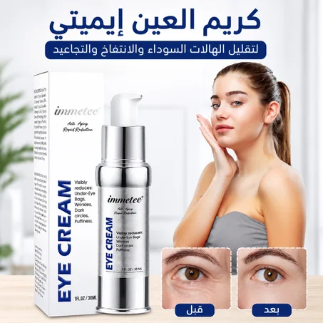 Eye Dark Circle Remover