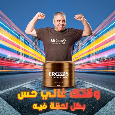 Creme Pour Homme     كريم الرجولة