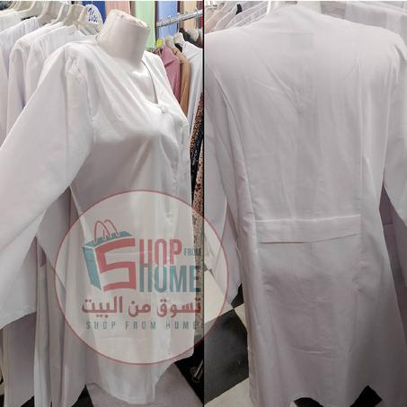 مئزر أبيض نسائي للأساتذة والممرضات والطلاب