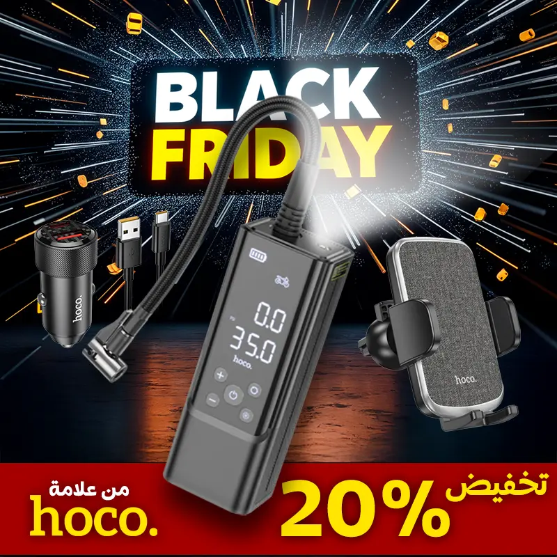 الـ(Pack HOCO 3 in 1)    إذا حبيت تبان راقي… دير هدية تليق بيك