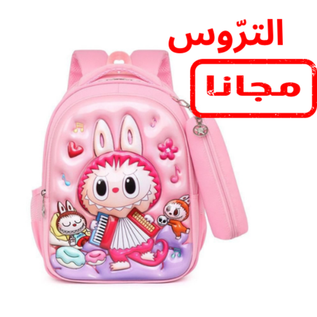 🎒✨ كرطابة Labubu… الراحة والجودة فاختيار واحد