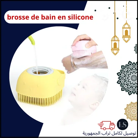Brosse de bain en silicone