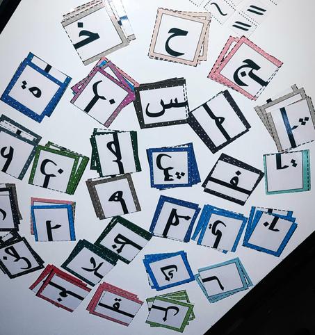 الوسائل التعليمية