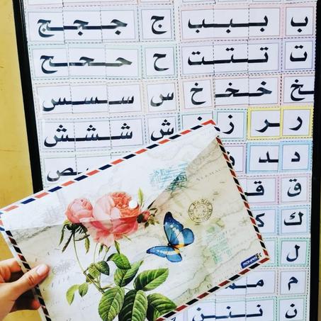 حقيبة الحروف التعليمية
