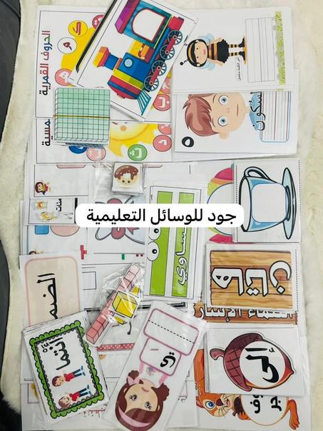 حقيبة السنة الثانية ابتدائي