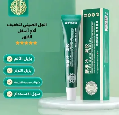 الجل الصيني  Endxedio