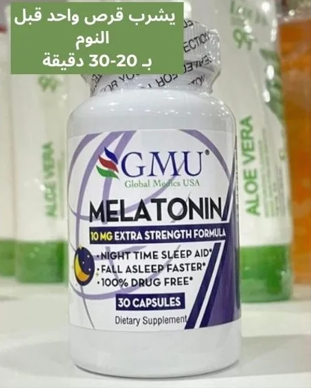 مكمل النوم الميلاتونين GMU