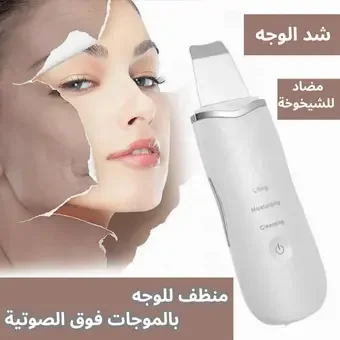 GUGUG لتنظيف البشرة