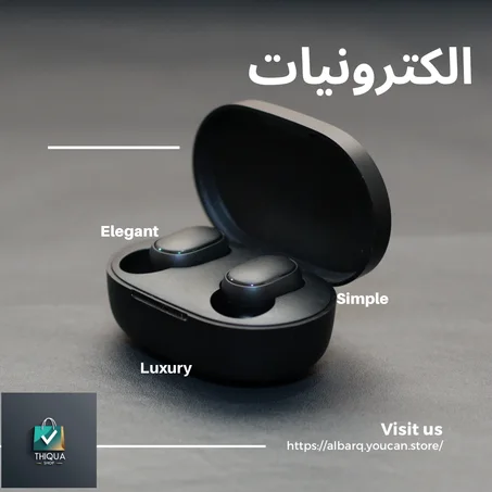 الكترونيات