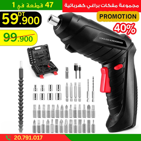 Mini Tournevis Electrique Rechargeable avec 47 Pièces " Promotion 40% "