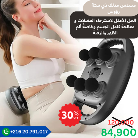 Pistolet de massage professionnel à six têtes