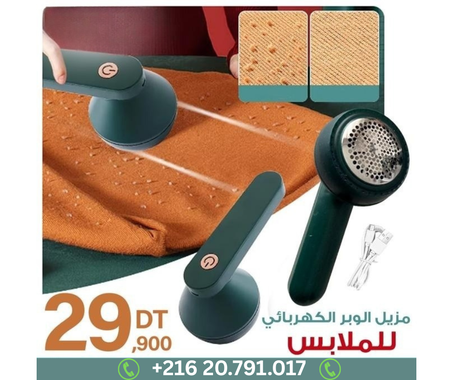 جهاز إزالة الوبر قابل لشحن